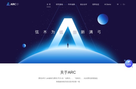 腾讯 ARC Lab 图片增强修复工具