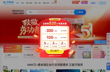 千库AI工作助手