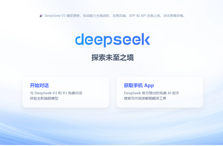 DeepSeek