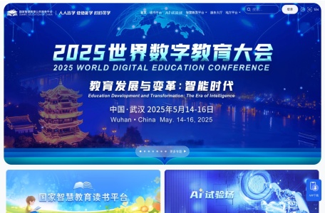 国家智慧教育 AI 通识课