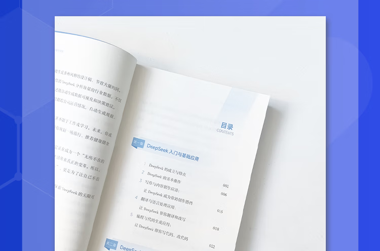 DeepSeek实用操作指南入门京东正版图书 搜索答疑写作李尚龙手把手教你用AI deepseek办公技巧 我的第一本ai时代生存手册 deepseek从入门到精通 [7-10岁]