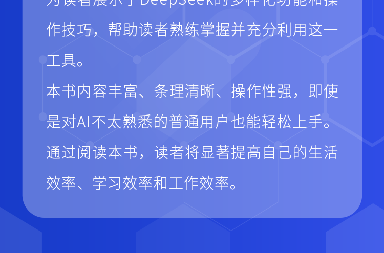 DeepSeek实用操作指南入门京东正版图书 搜索答疑写作李尚龙手把手教你用AI deepseek办公技巧 我的第一本ai时代生存手册 deepseek从入门到精通 [7-10岁]