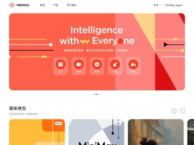 MiniMax 大语言模型